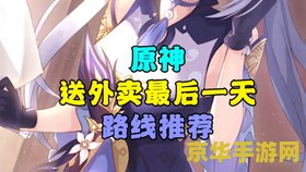 原神最后一幅壁画在哪里 原神最后一幅壁画位置解析