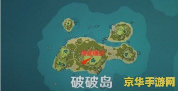 原神最后一幅壁画在哪里 原神最后一幅壁画位置解析