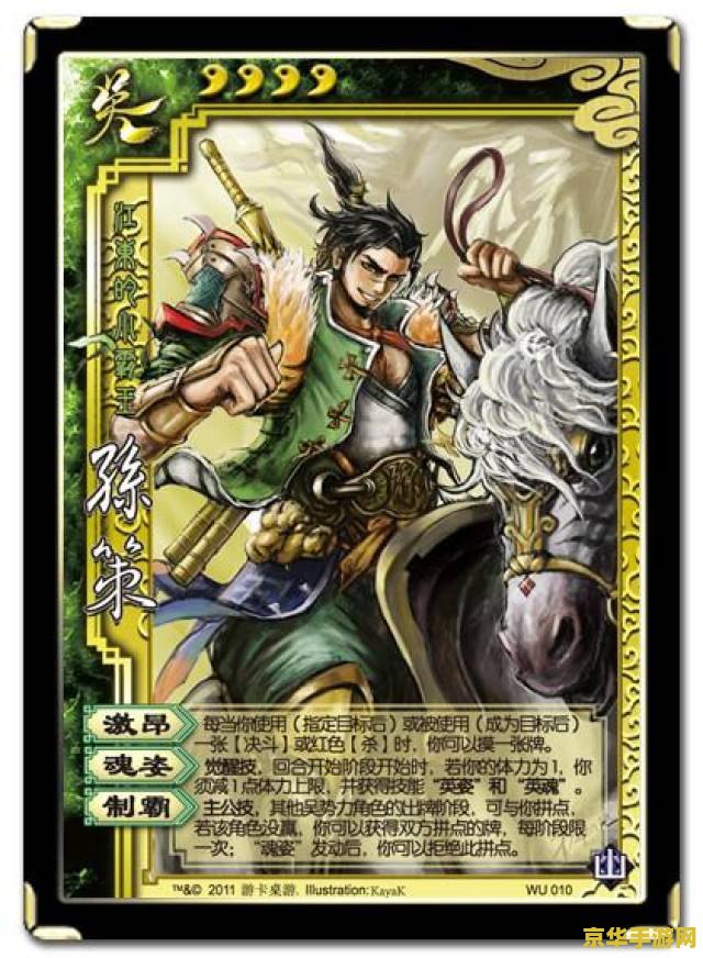 三国杀 左慈 三国杀中的神秘化身：左慈解析