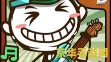 史上最贱的小游戏 史上最贱的小游戏：挑战你的智商与底线