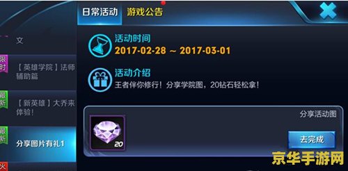 王者荣耀不能分频怎么设置 王者荣耀无法分屏设置解决方案