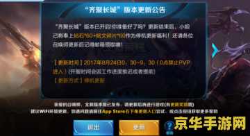 手机下载的王者荣耀不能安装不了怎么办 手机下载的王者荣耀无法安装怎么办