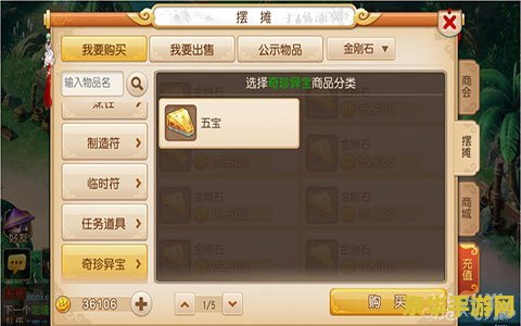 梦幻西游赚钱 梦幻西游：高效赚钱策略与深度游戏探索