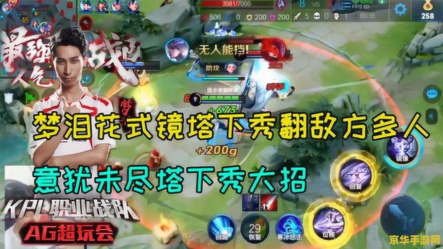 王者荣耀怎么直播打游戏 王者荣耀直播攻略：从零到一打造精彩游戏直播