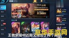王者荣耀怎么直播打游戏 王者荣耀直播攻略：从零到一打造精彩游戏直播