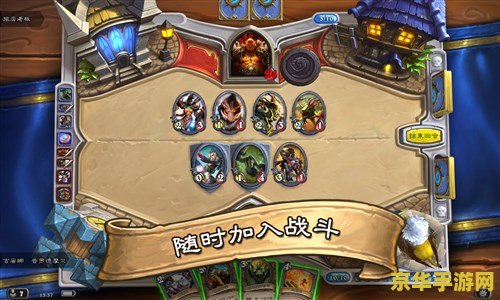 17173炉石传说 炉石传说：策略与乐趣并存的卡牌对战盛宴