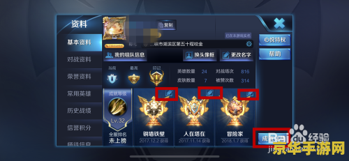 在微信怎么查看王者荣耀皮肤 微信中查看王者荣耀皮肤的方法与游戏魅力探索