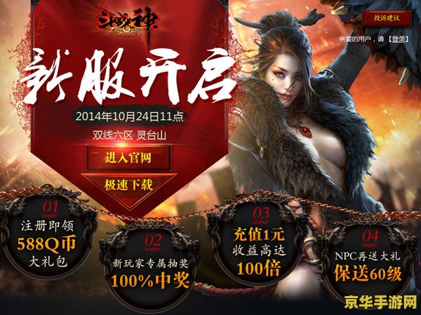 斗战神cg完整版 斗战神CG完整版：震撼演绎西游未了情