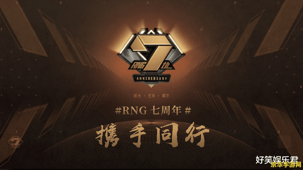 rng英雄联盟分部在哪 RNG英雄联盟分部所在地及游戏成就分析