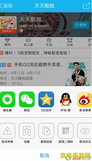 腾讯qq免费申请 腾讯QQ免费申请指南与趣味游戏探索