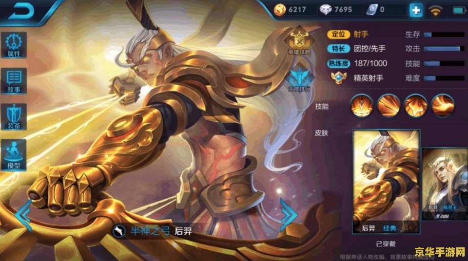 王者荣耀后羿怎么打团打单 王者荣耀后羿打团与打单策略解析