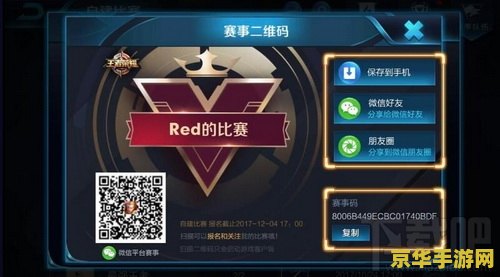 王者荣耀怎么建神装的房间 王者荣耀如何创建神装测试房间