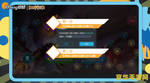 电脑王者荣耀怎么设置按键和lol 电脑王者荣耀与LOL按键设置指南