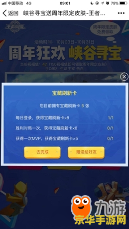 打王者荣耀总是卡网怎么回事 王者荣耀频繁卡网问题解析