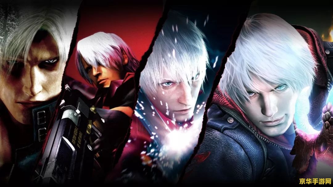 鬼泣5boss 鬼泣5：终极对决——与魔帝的宿命之战