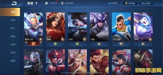 iOS王者荣耀怎么改榜区 iOS王者荣耀如何修改榜区