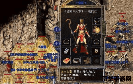 斗战神 布袋 斗战神布袋：揭秘游戏中的神秘装备与传说