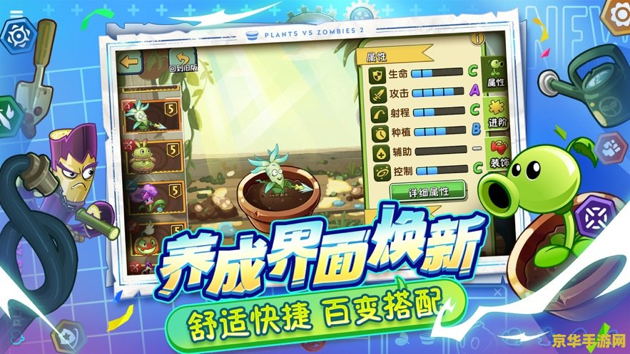 植物大战僵尸v3.1 植物大战僵尸v3.1：策略与趣味的绿色防御战