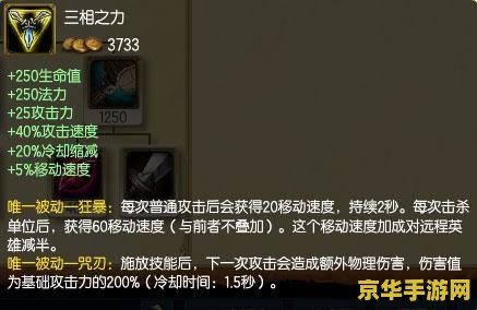 英雄联盟艾克出装顺序 英雄联盟艾克出装顺序深度解析