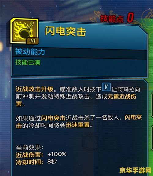 无主之地2法师加点 无主之地2法师加点策略分析
