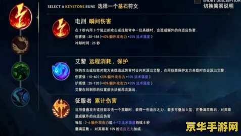 英雄联盟天赋在哪里选 英雄联盟天赋选择指南