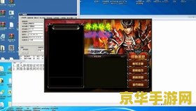 传奇私服刷元宝教程 传奇私服刷元宝教程：风险与道德考量