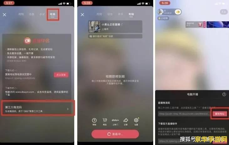 抖音直播王者荣耀obs怎么使用 抖音直播王者荣耀：OBS使用指南