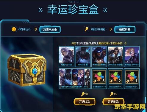 lol皮肤购买 LOL皮肤购买指南：解锁你的专属战场风采
