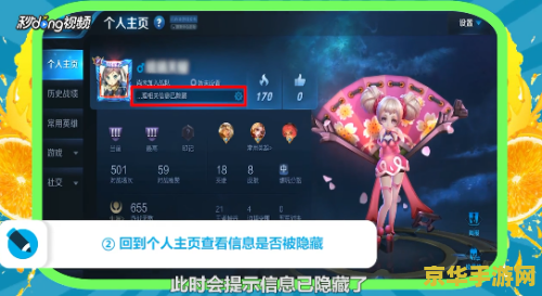 王者荣耀隐藏位置了怎么打开 王者荣耀：如何重新打开隐藏的位置信息
