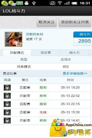 英雄联盟战力指数查询 英雄联盟战力指数深度解析