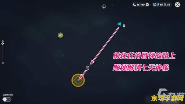 原神第三块镇石 原神探索之旅：解锁第三块镇石的奥秘