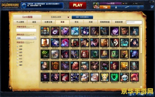 英雄联盟为什么可以负金币 英雄联盟中的负金币现象解析