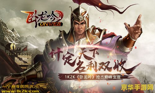 卧龙吟会谈将 卧龙吟：智将风云会谈