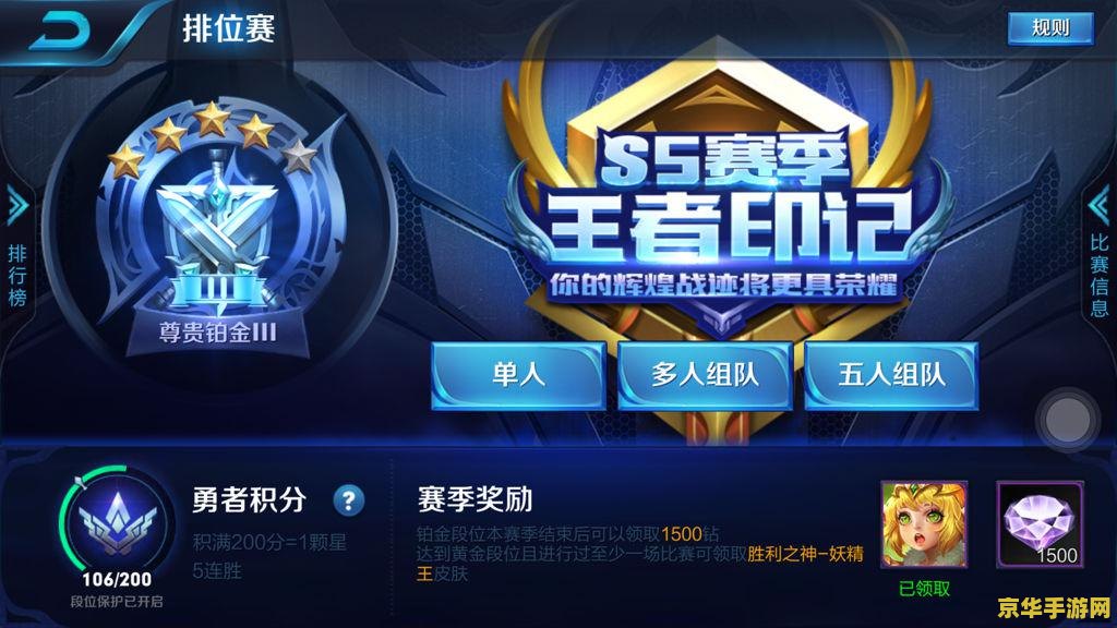 王者荣耀怎么从铂金升到钻石 王者荣耀：从铂金晋升钻石的攻略