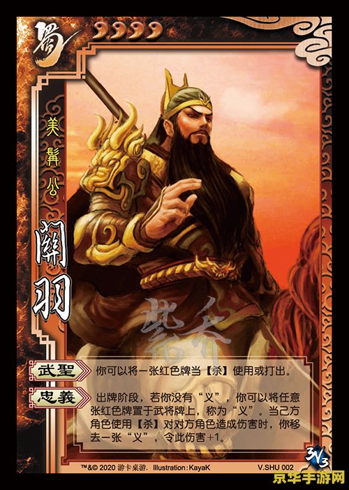 三国杀 左慈 三国杀中的神秘化身：左慈解析