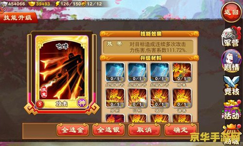 三国杀山包 三国杀山包扩展：策略与传奇的深化