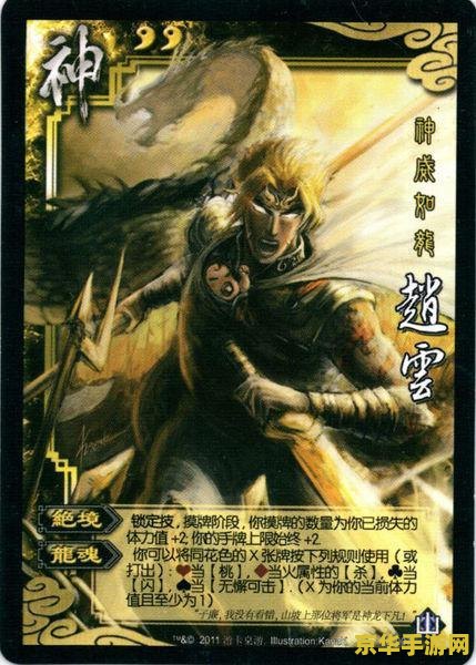 三国杀山包 三国杀山包扩展：策略与传奇的深化