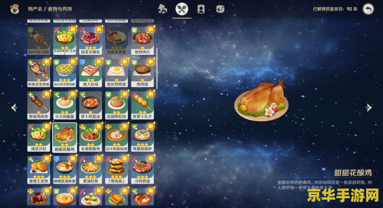 原神 进行3次食材加工 原神：深度探索食材加工的奥秘