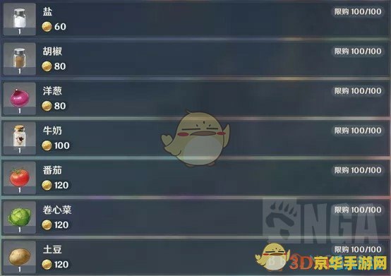 原神 进行3次食材加工 原神：深度探索食材加工的奥秘