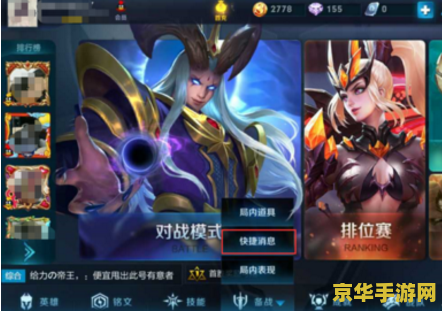 王者荣耀封面怎么改教程 王者荣耀封面修改教程