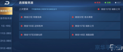怎么找回原来的王者荣耀账号 如何找回原来的王者荣耀账号