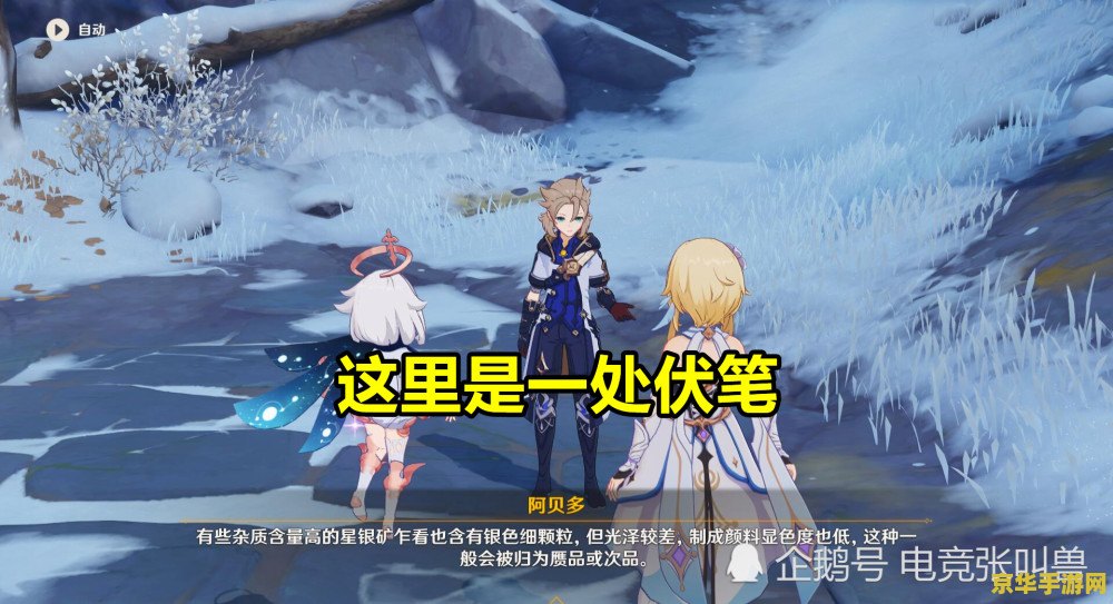 原神之异色雷瞳 原神：探索异色雷瞳的奥秘