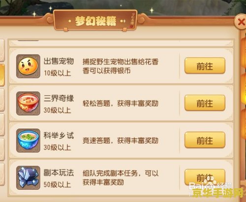 梦幻西游赚钱 梦幻西游：高效赚钱策略与深度游戏探索