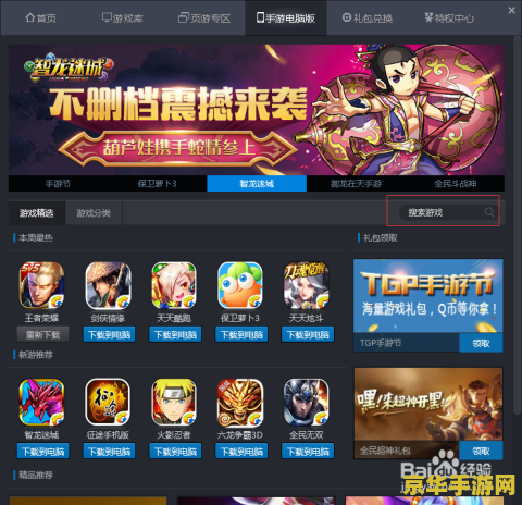 联想电脑上王者荣耀怎么下载游戏下载 联想电脑上如何下载王者荣耀