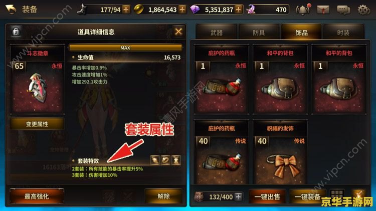 原神角斗士套装属性 原神角斗士套装属性详解