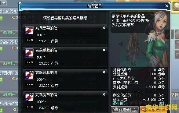 dnf代币券怎么用 DNF代币券使用指南