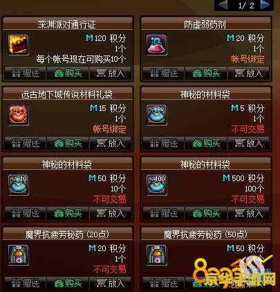 dnf代币券怎么用 DNF代币券使用指南