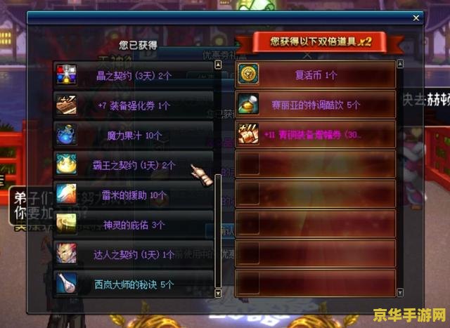 dnf代币券怎么用 DNF代币券使用指南