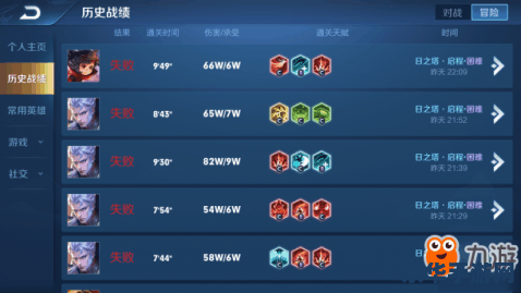 王者荣耀日之塔怎么调技能 王者荣耀日之塔技能调整策略