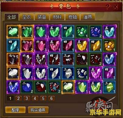 宝石传奇 宝石传奇：璀璨之旅